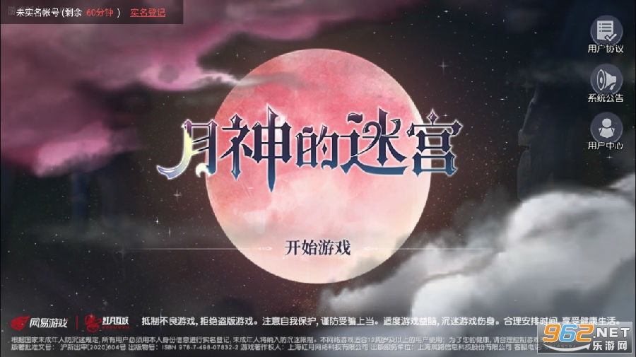 月神的迷宫测试服 月神的迷宫测试服