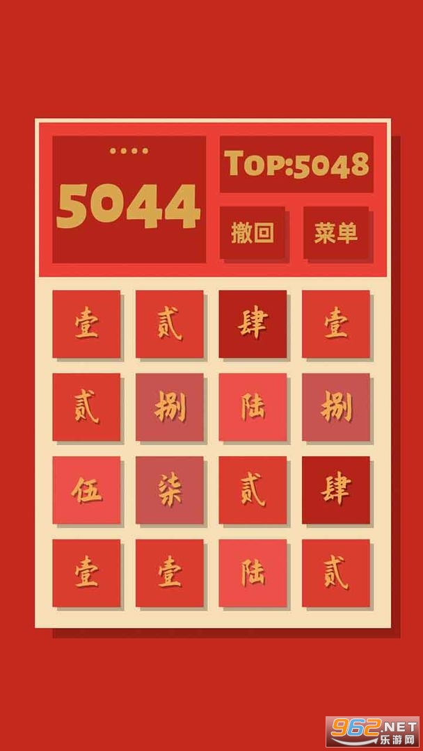 2048