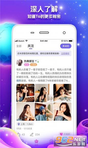 微赞交友app