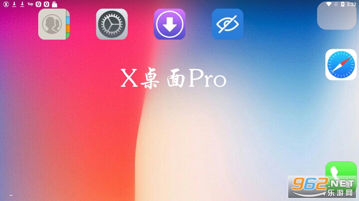 X桌面Pro高级版