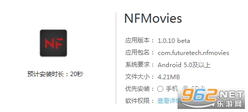 奈非影视(NFmovies)最新版