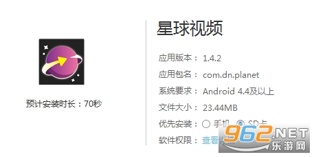 星球视频app官方版