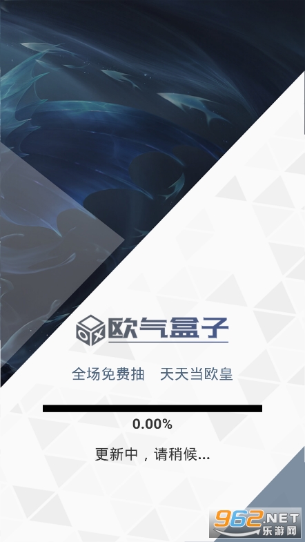 欧气盒子app