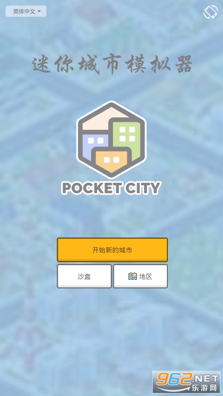 ģ(Pocket City)