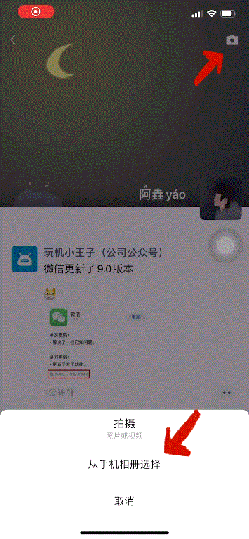 微信9.0官方内测版