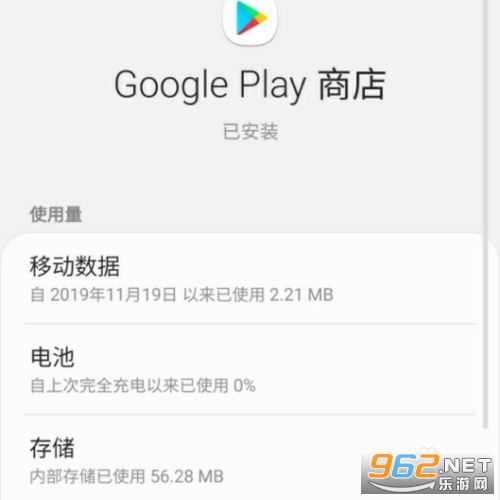 Google PlayD