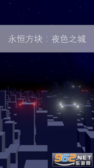 㷽(Immortal Cube: Midnight City)v1.0ͼ0