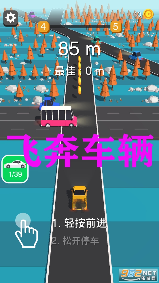 Traffic Run!(w܇v[)v1.9.6 İ؈D0