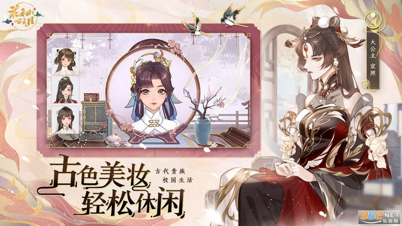 花亦山心之月游戏手游