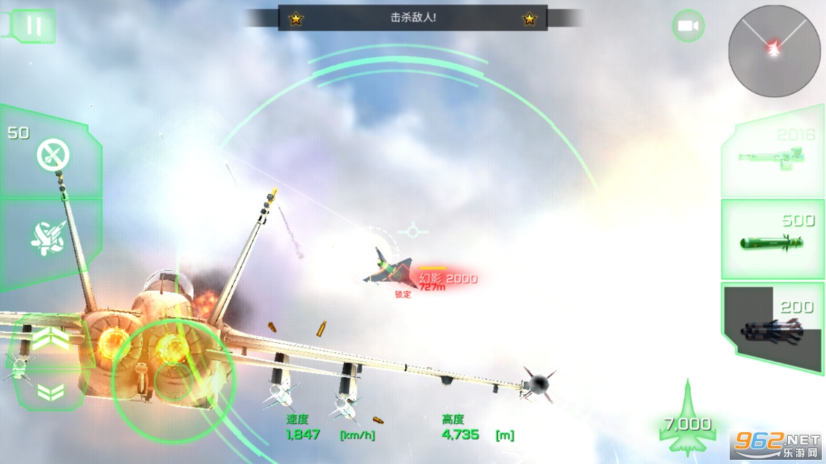 王牌战斗机空战安卓版v2.61 最新版截图3