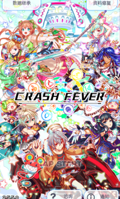 Crash Fever(ƽò˵)v5.12.6.10 ޵аͼ2