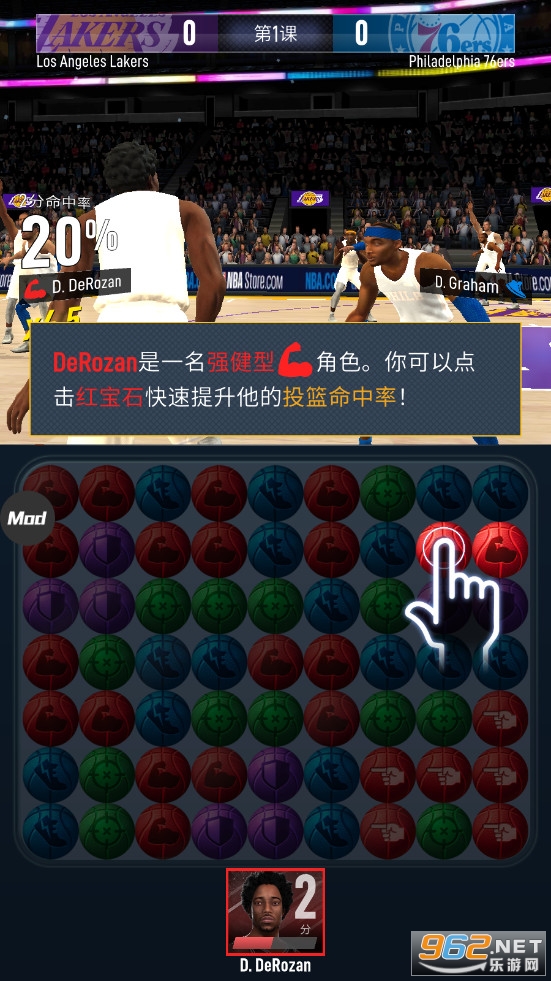  Screenshot 2 of the latest version of NBA BallStars v1.3.3