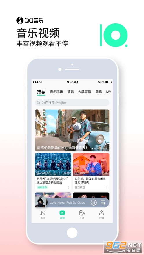 QQ音乐ios版 v10.11.5 官方版