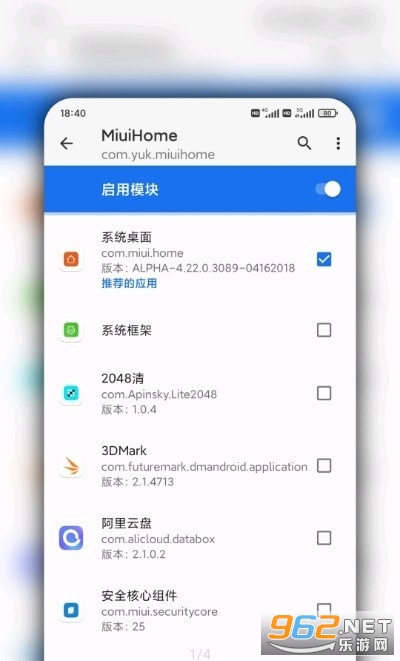miuihome.apkv1.0.2 ֻͼ2