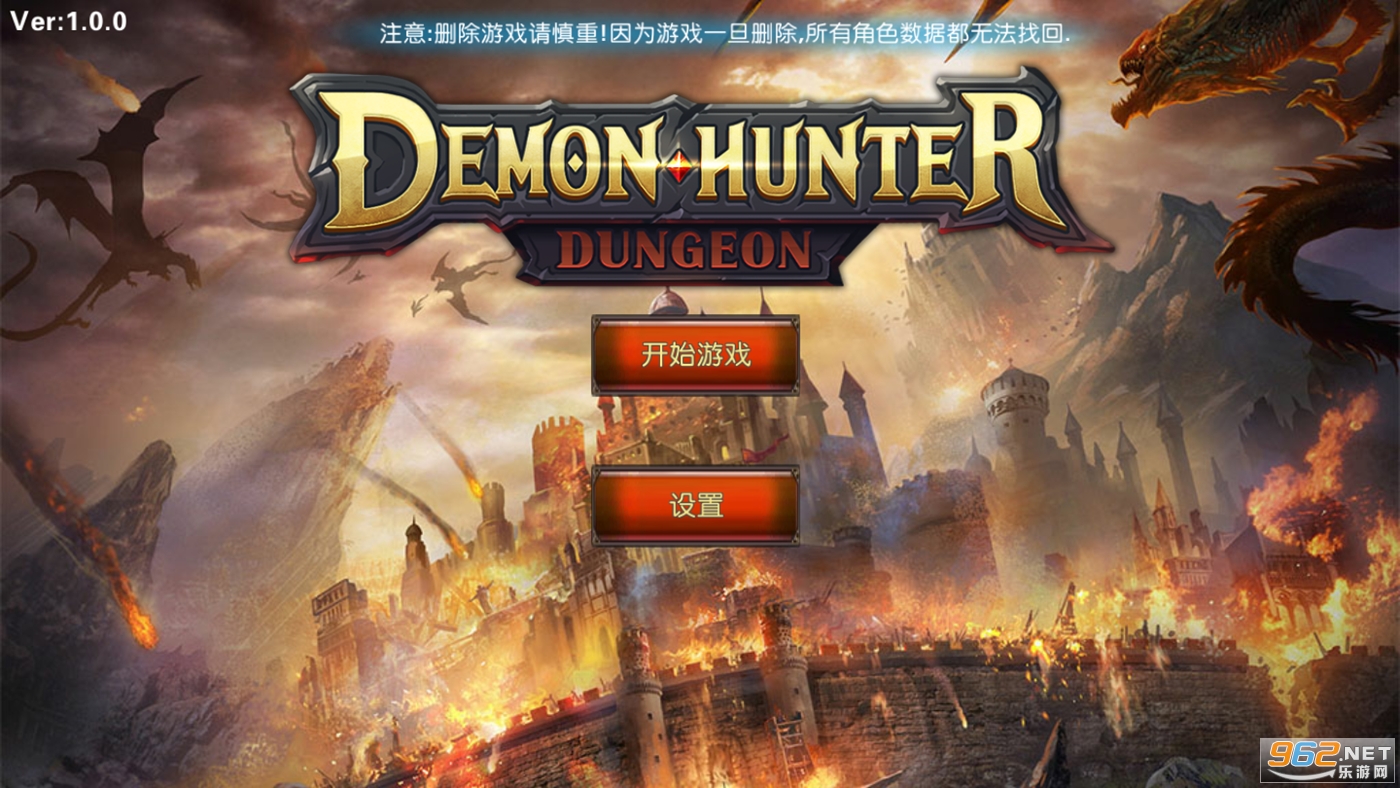 ħ˵³(Demon Hunter: Dungeon)v0.0.3 ͼ0