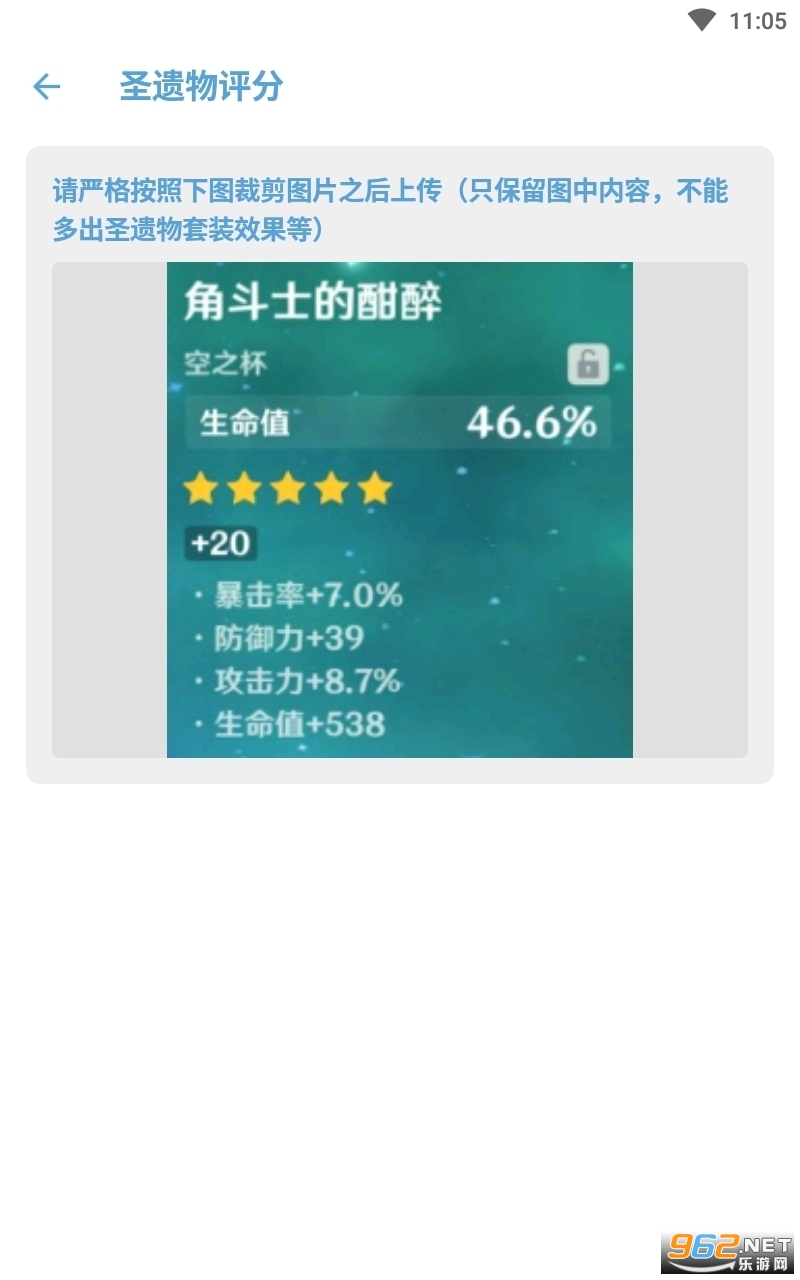应急食品(原神应急食物app) v1.5.7 by应急食品