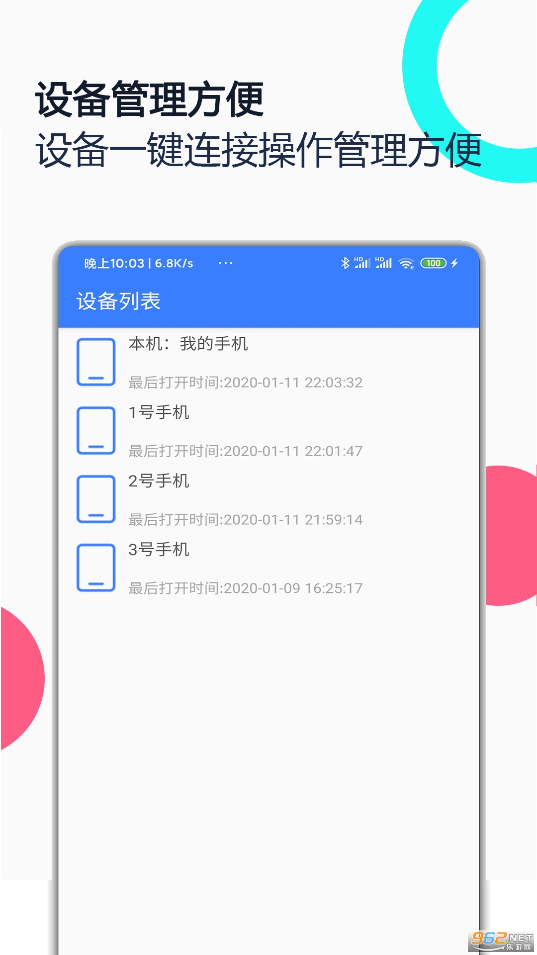 手机远程协助控制appv2.3.4 最新版截图0