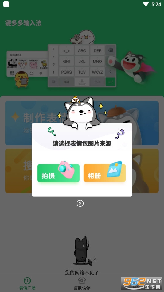 Iݔ뷨appv5.1.0.0 ֙C؈D2