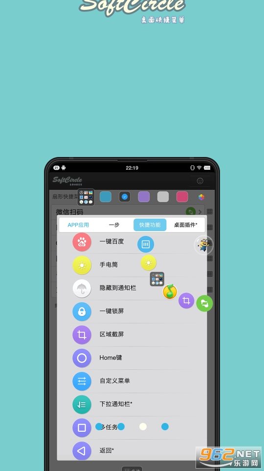 ݾSoftCirclev5.7.3 appͼ0