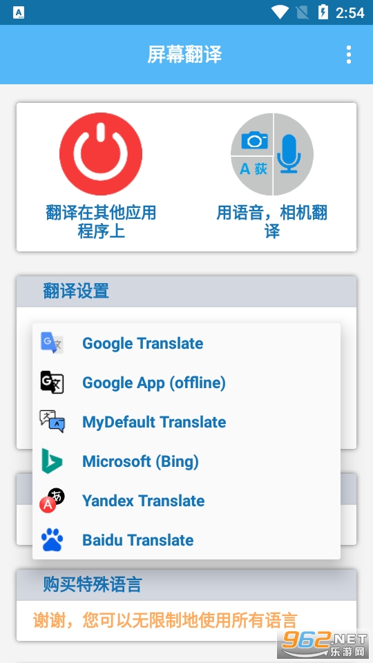 Screen Translate(ĻϷapp)v1.83 apkͼ4