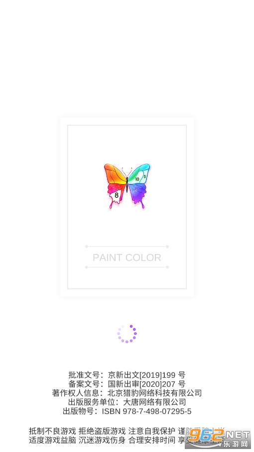 ɫܻ԰ɫϷ(Paint Color)v1.6.0 °ͼ0