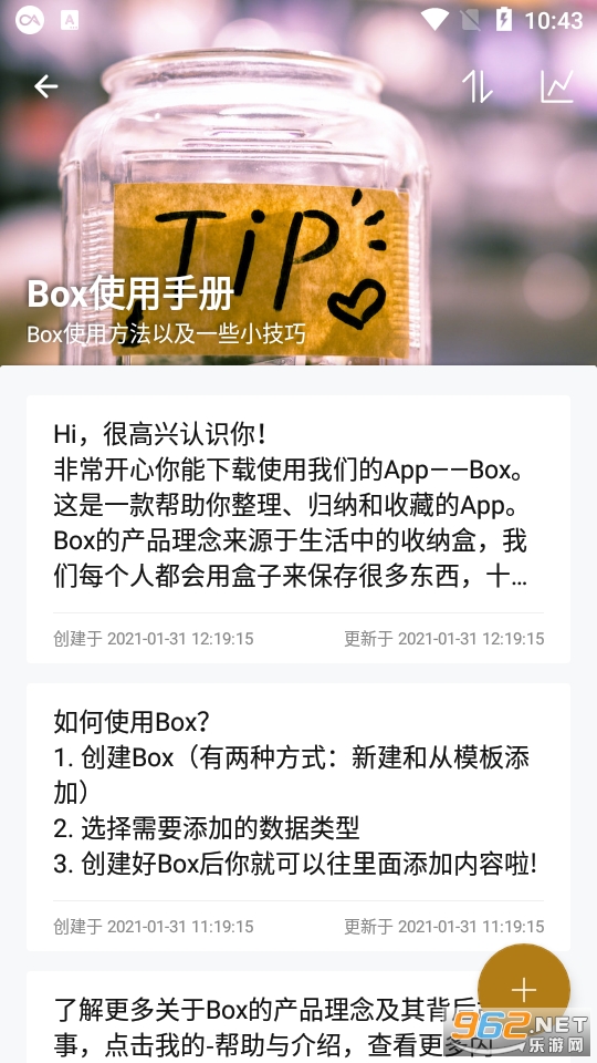 BoxBox(box app)v1.7.0 ٷ؈D8