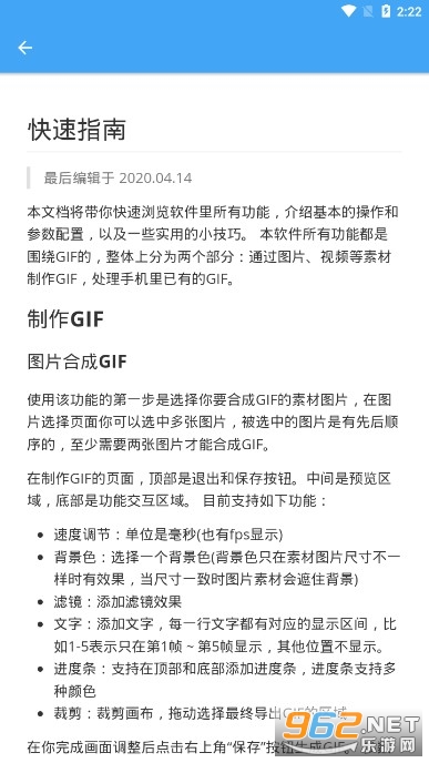 GIF3.2.3׿v3.2.3ȥͼ2