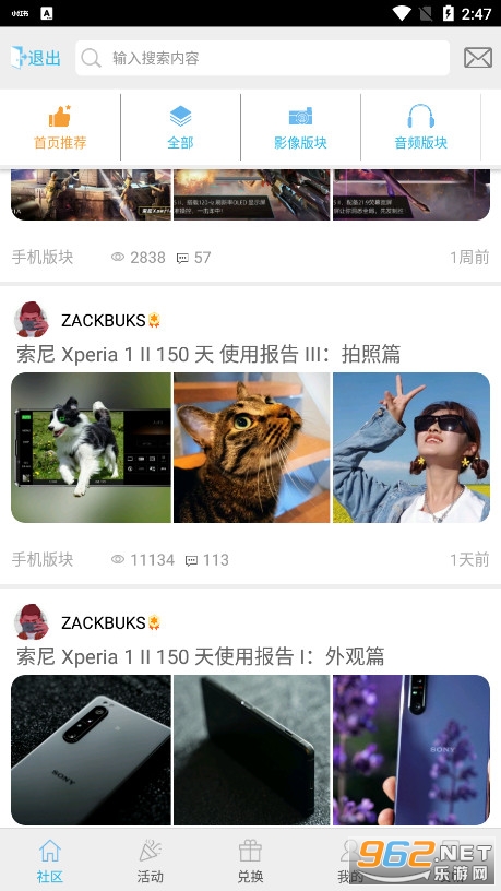 索尼中国app v6.2.3最新版