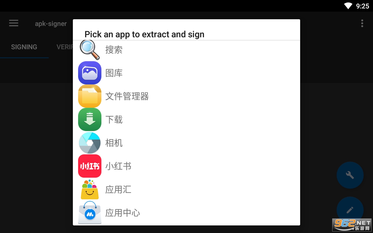 apk-signer(apkǩ׿)v5.3.6 (apk-signer)ͼ3