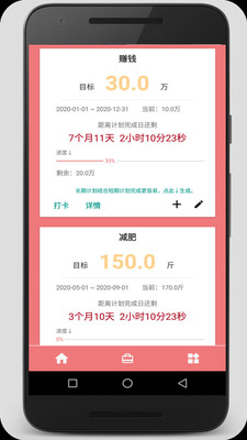 ʱƻʦ׿v1.2.2ͼ1