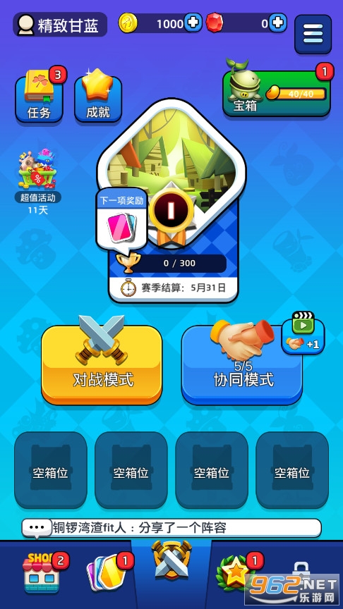 植物休闲大作战测试版手游