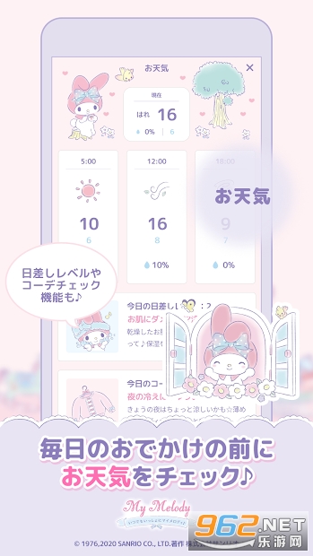 My Melody(ҵϷ)v1.3.1 װͼ0