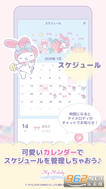 My Melody(ҵϷ)v1.3.1 װͼ4