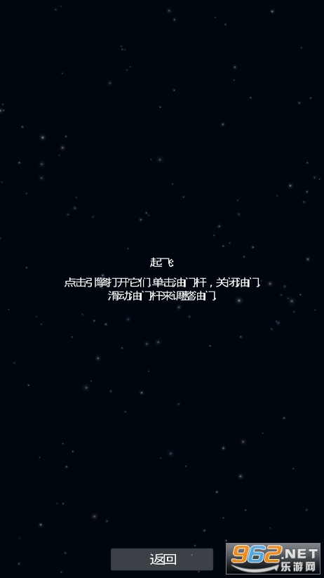 航天模拟器游戏 中文版 v1.5.6