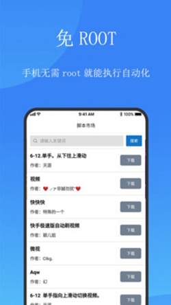 ؾ鰲׿rootv1.5.8ͼ2