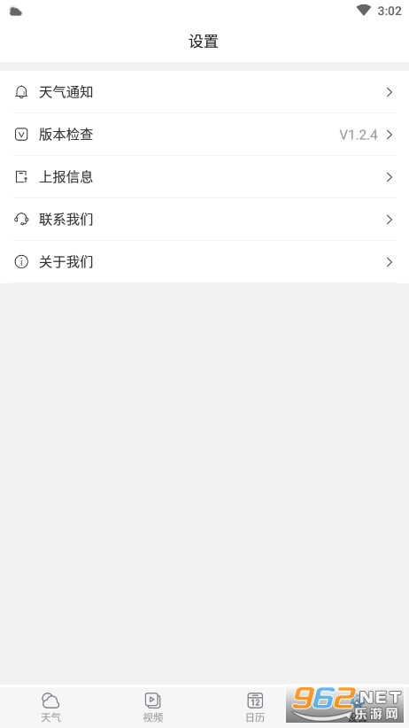 appѰv1.2.4ͼ2