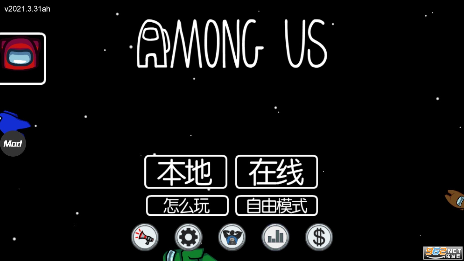 ֮among usɴv2021.3.31 ò˵ͼ0