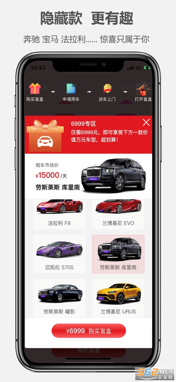 盲盒租车app官方版 v1.0