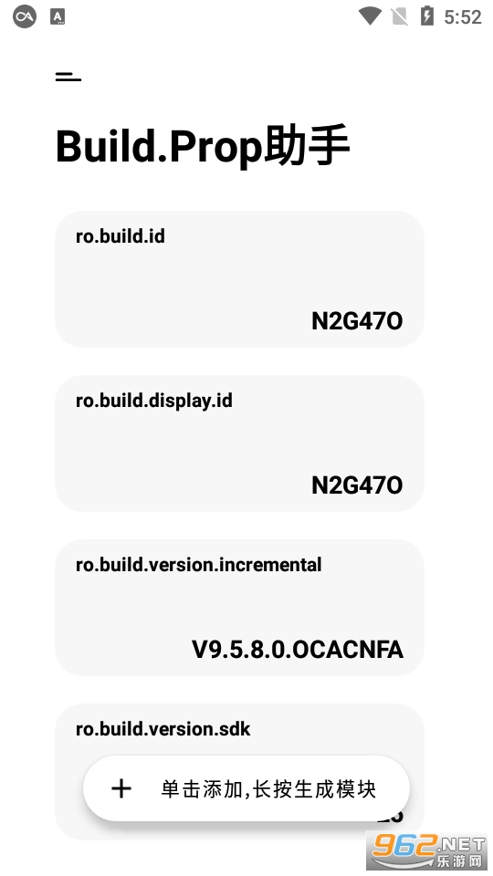 BuildProp apkv2.0.0 app؈D3