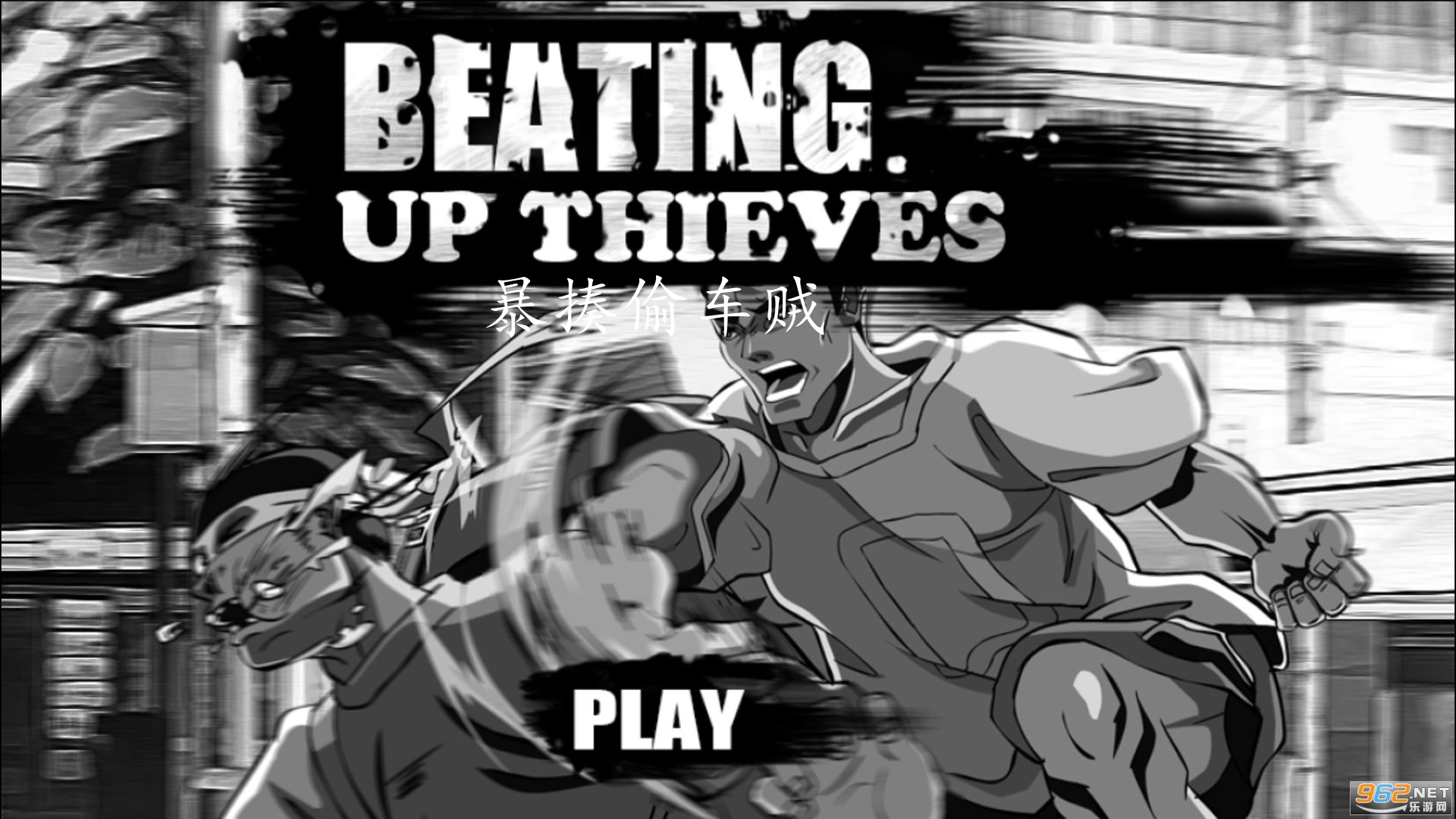 ͵°(Beating Up Thieves)v1.0.2ͼ3