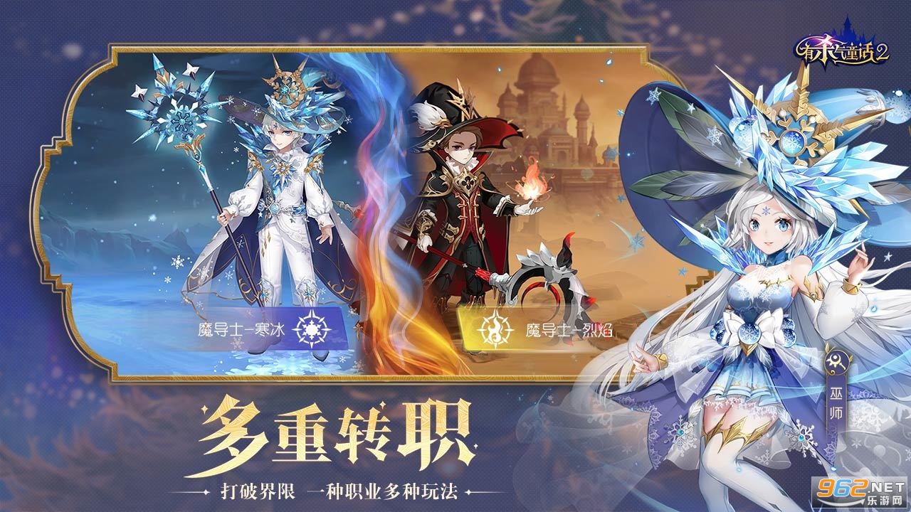 有杀气童话2游戏手游
