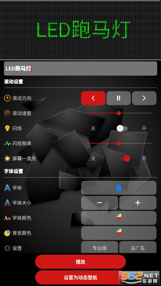 LEDappv1.2.3 רҵͼ0