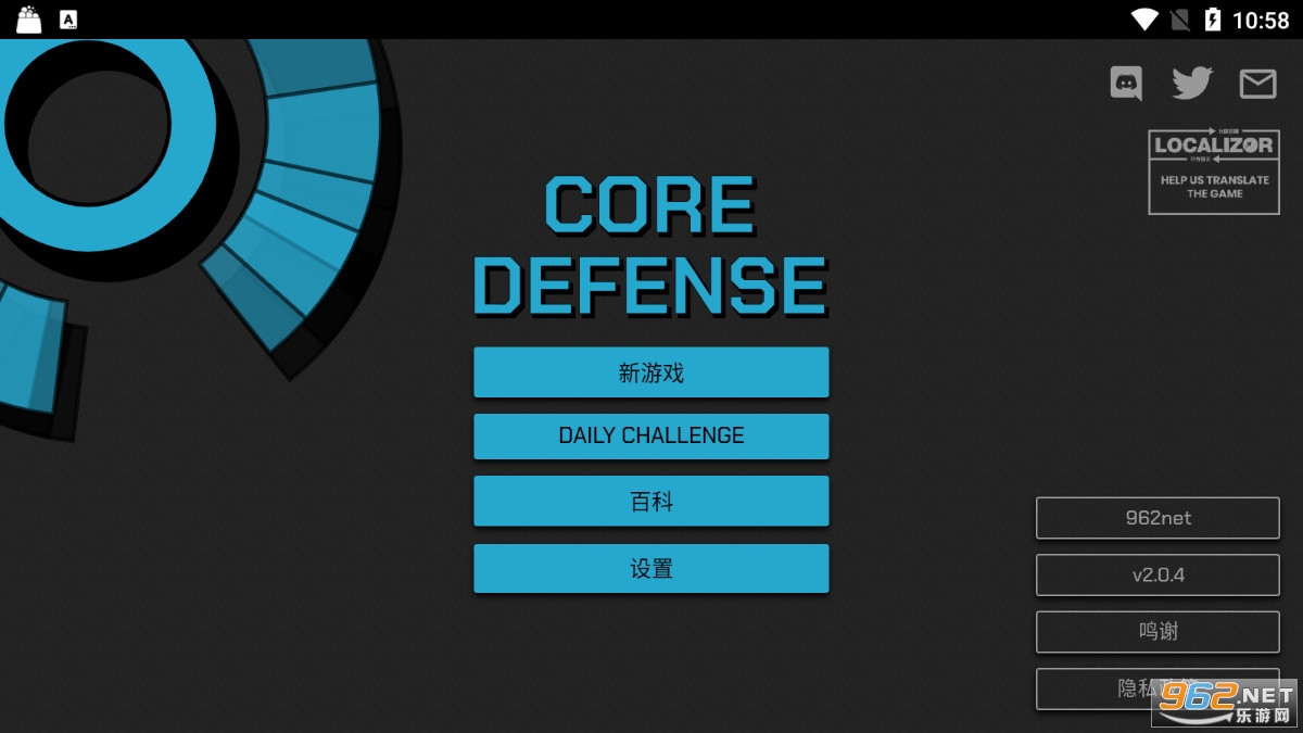 核心防御CoreDefensev2.0.4 完整版截图2