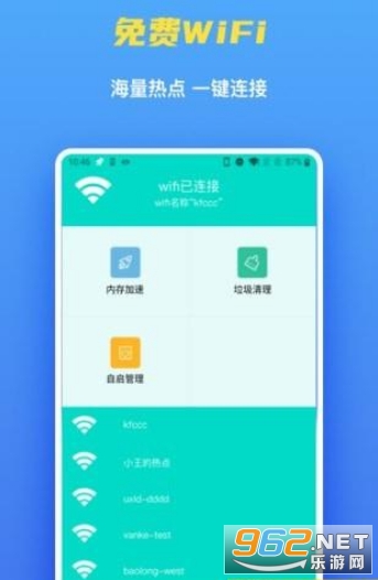 wifi۱v2.0.3 ׿ͼ2