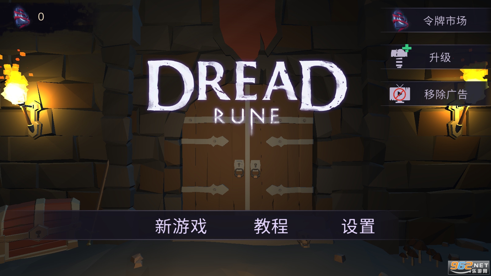 ־Dread Rune
