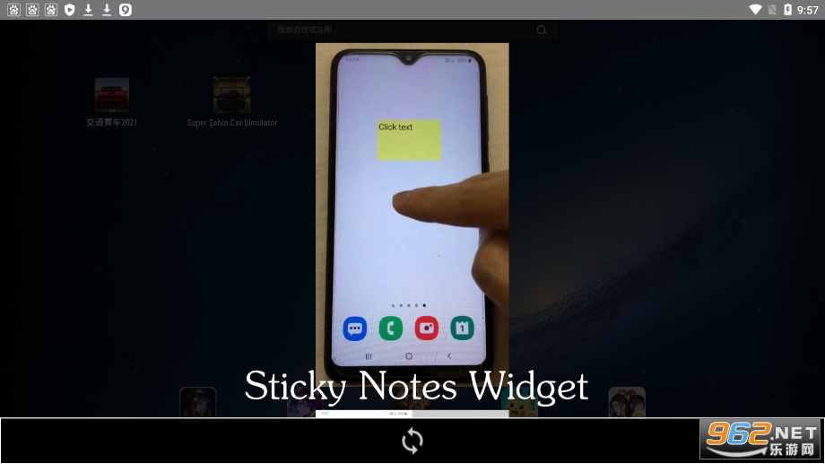 Sticky Notes Widget(С)