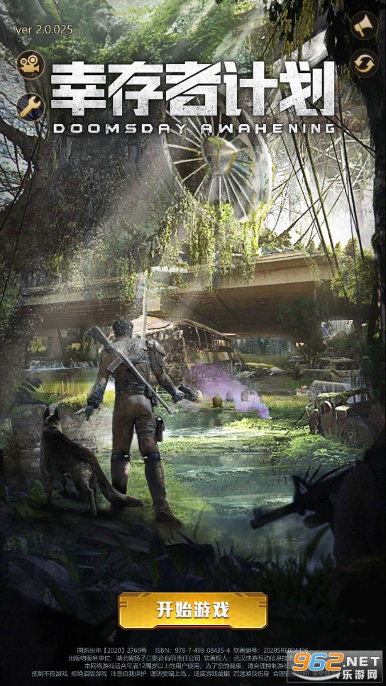 幸存者计划公测版 幸存者计划公测版