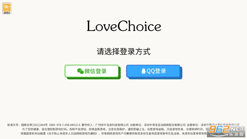 LoveChoice֙C