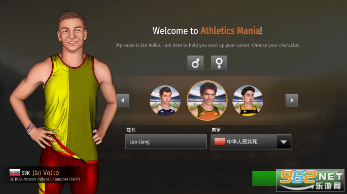 Athletics ManiaϷv7.0.2 ׿ͼ2