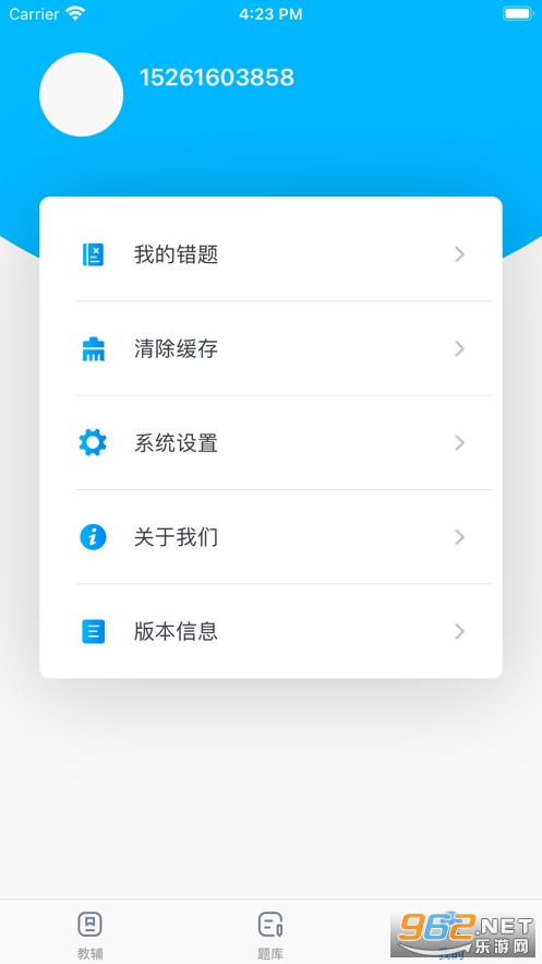 智会题库app官方版 V1.0.0